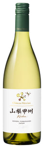Chateau Mercian Koshu, Yamanashi 2022